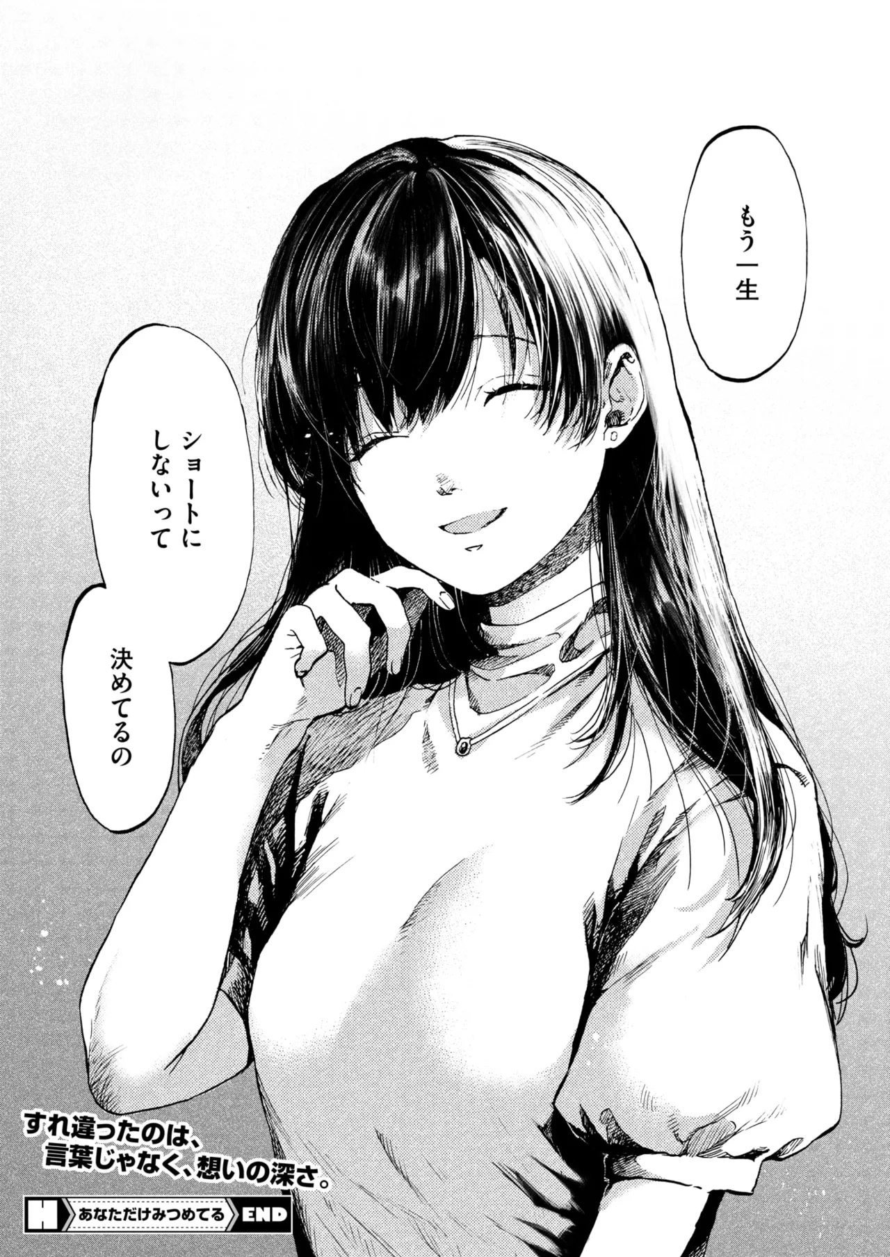 COMIC HOTMILK 2025-09 page 170 - nakadashi gloves hentai manga - read online free