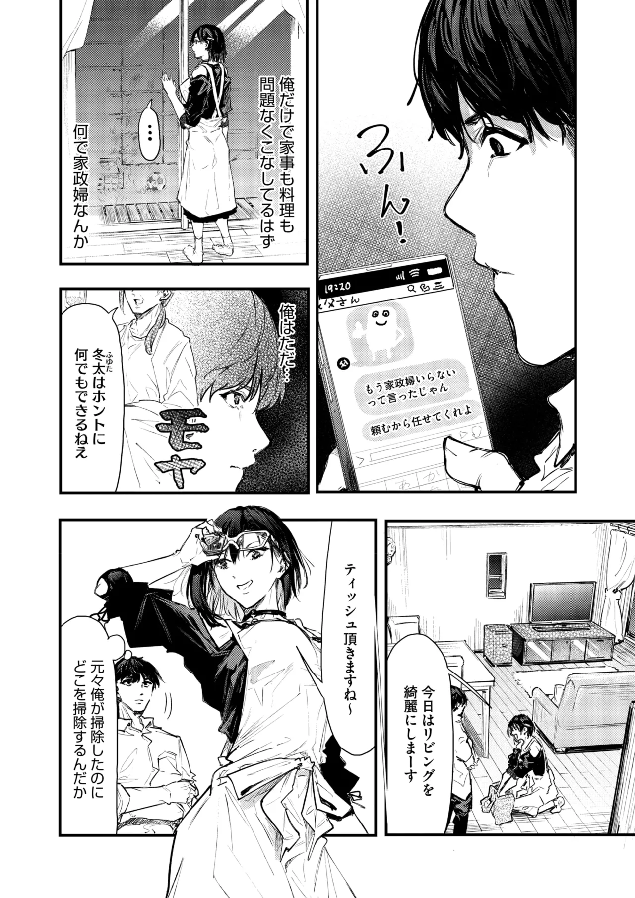 COMIC HOTMILK 2025-09 page 174 - nakadashi gloves hentai manga - read online free