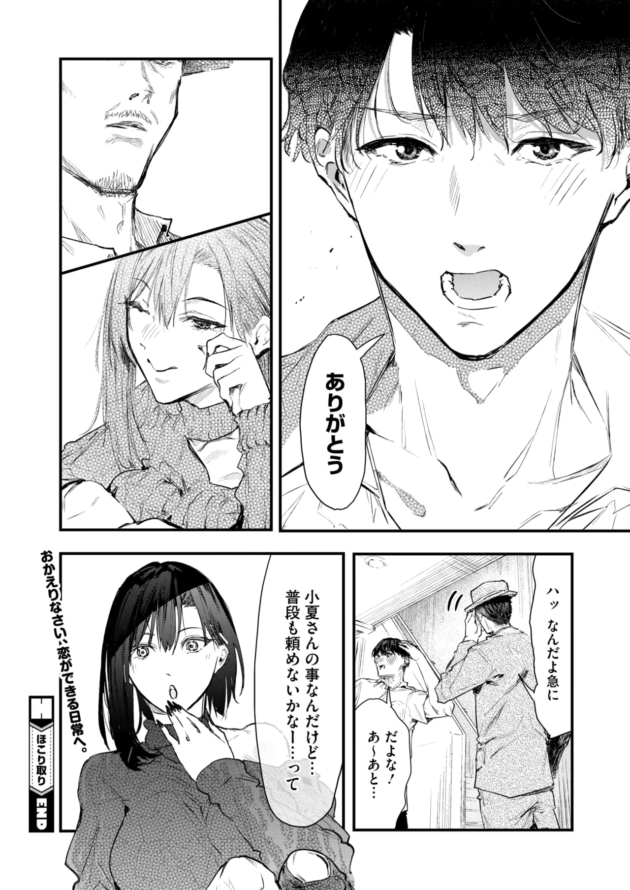 COMIC HOTMILK 2025-09 page 212 - maid squirting hentai manga - read online free