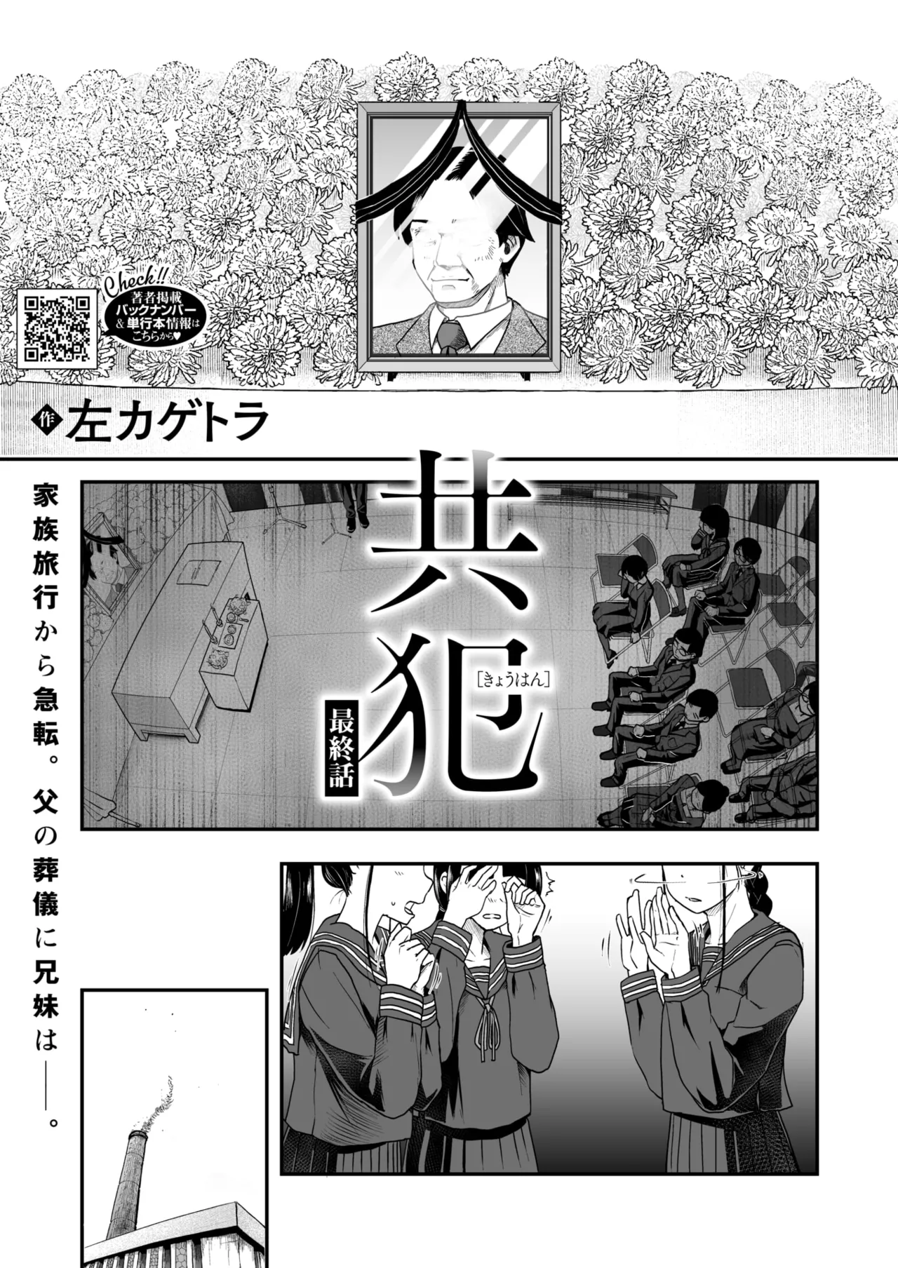 COMIC HOTMILK 2025-09 page 213 - nakadashi gloves hentai manga - read online free