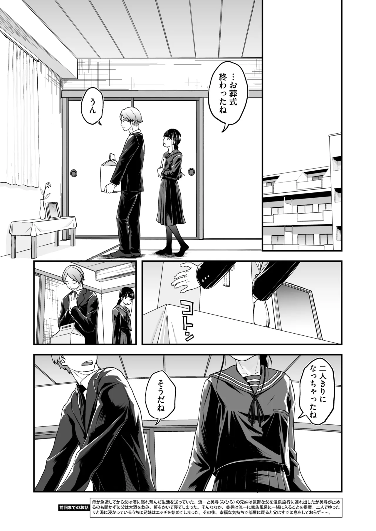 COMIC HOTMILK 2025-09 page 214 - maid squirting hentai manga - read online free