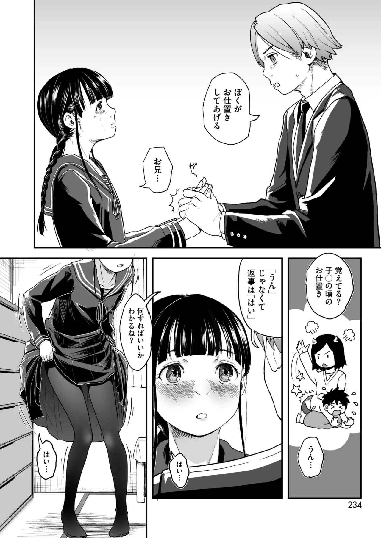 COMIC HOTMILK 2025-09 page 218 - nakadashi gloves hentai manga - read online free