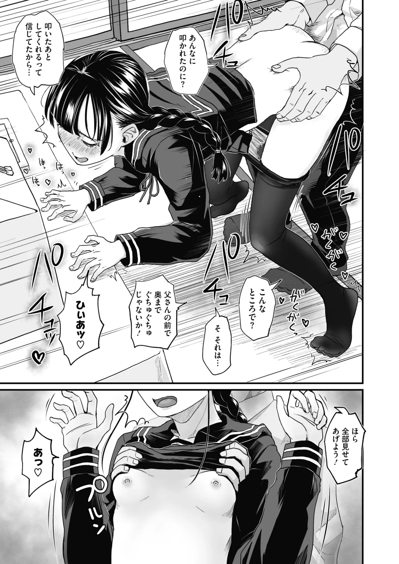 COMIC HOTMILK 2025-09 page 223 - nakadashi gloves hentai manga - read online free