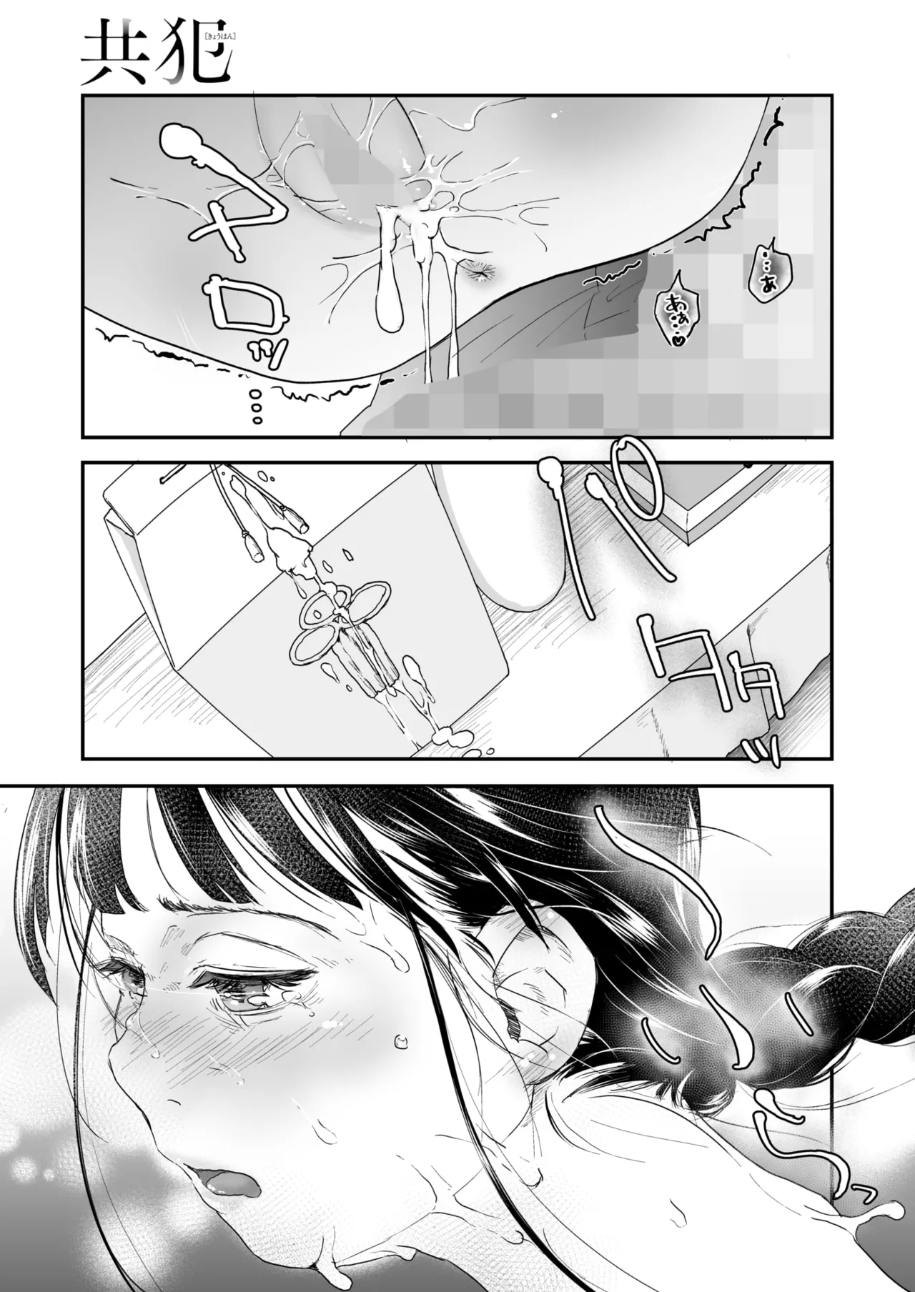 COMIC HOTMILK 2025-09 page 229 - maid squirting hentai manga - read online free