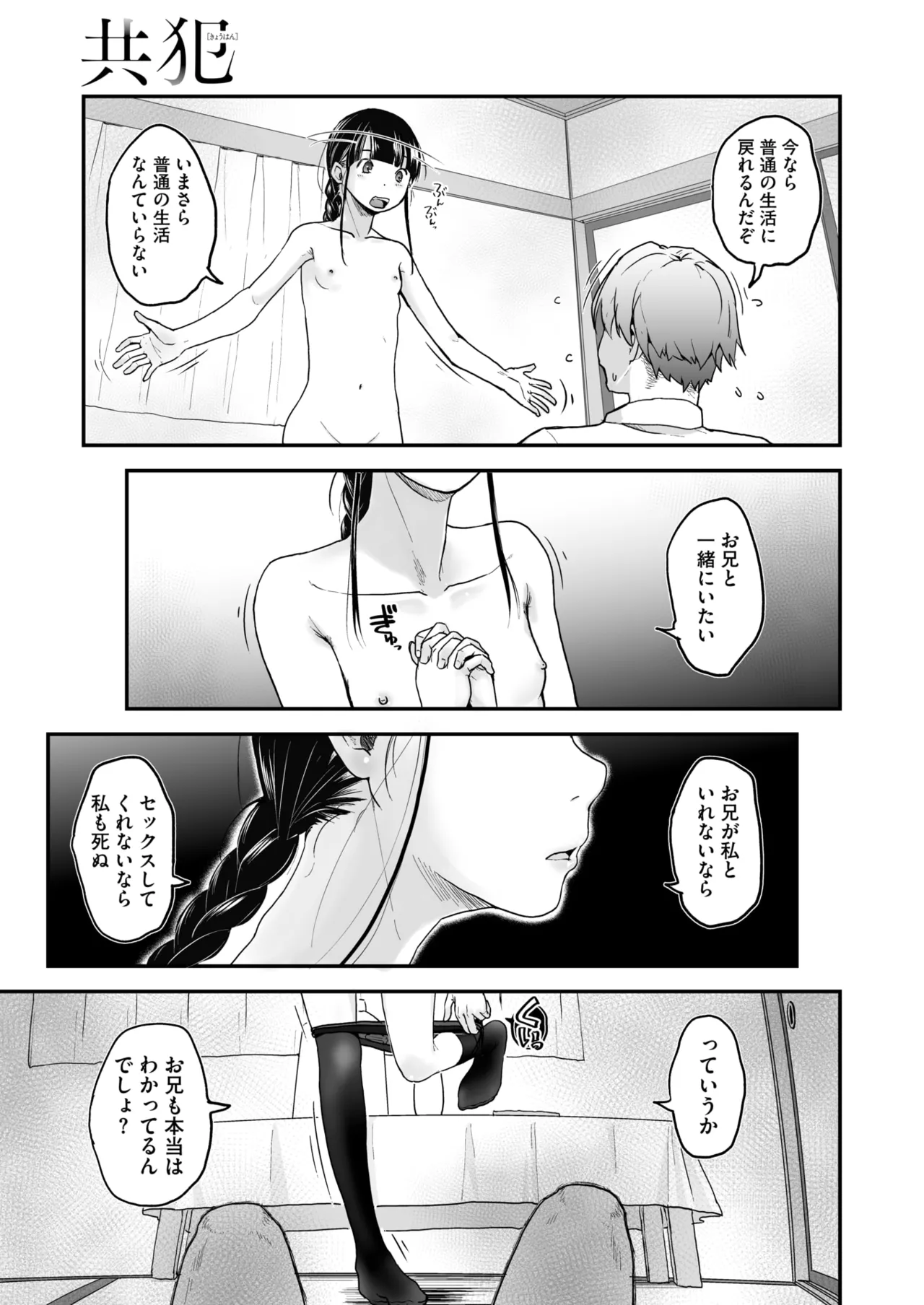 COMIC HOTMILK 2025-09 page 235 - maid squirting hentai manga - read online free