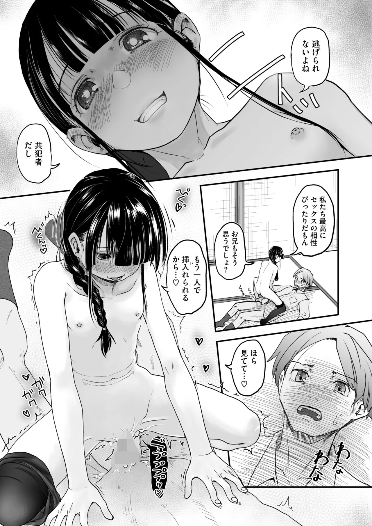 COMIC HOTMILK 2025-09 page 237 - nakadashi gloves hentai manga - read online free