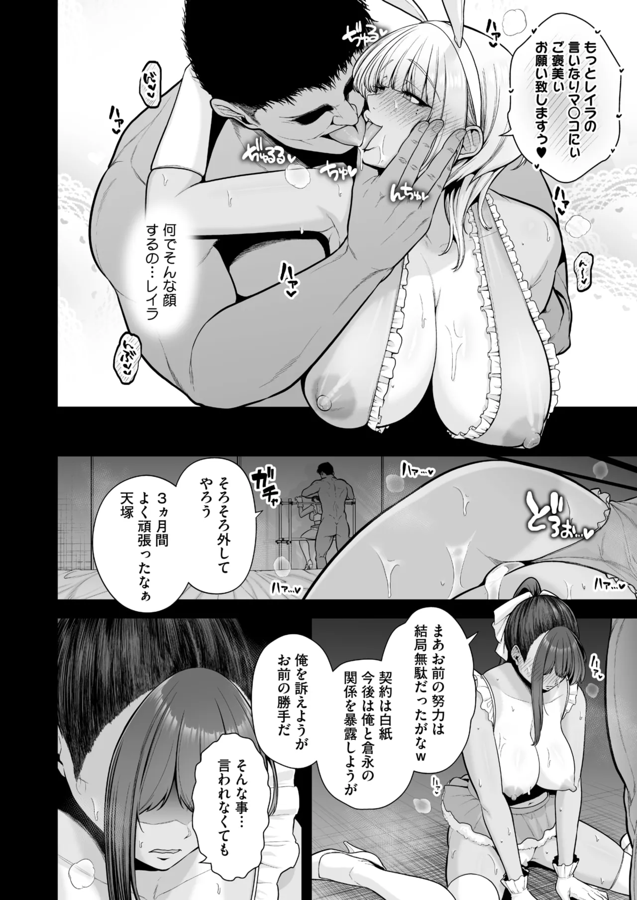 COMIC HOTMILK 2025-09 page 24 - maid squirting hentai manga - read online free