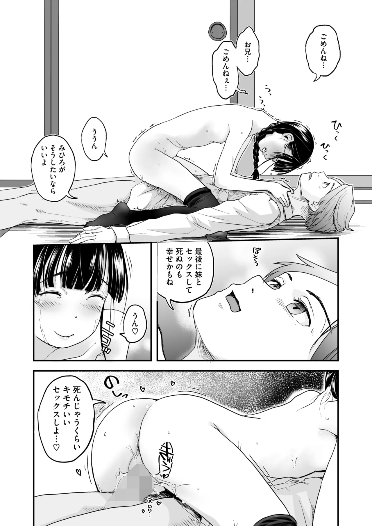 COMIC HOTMILK 2025-09 page 242 - maid squirting hentai manga - read online free