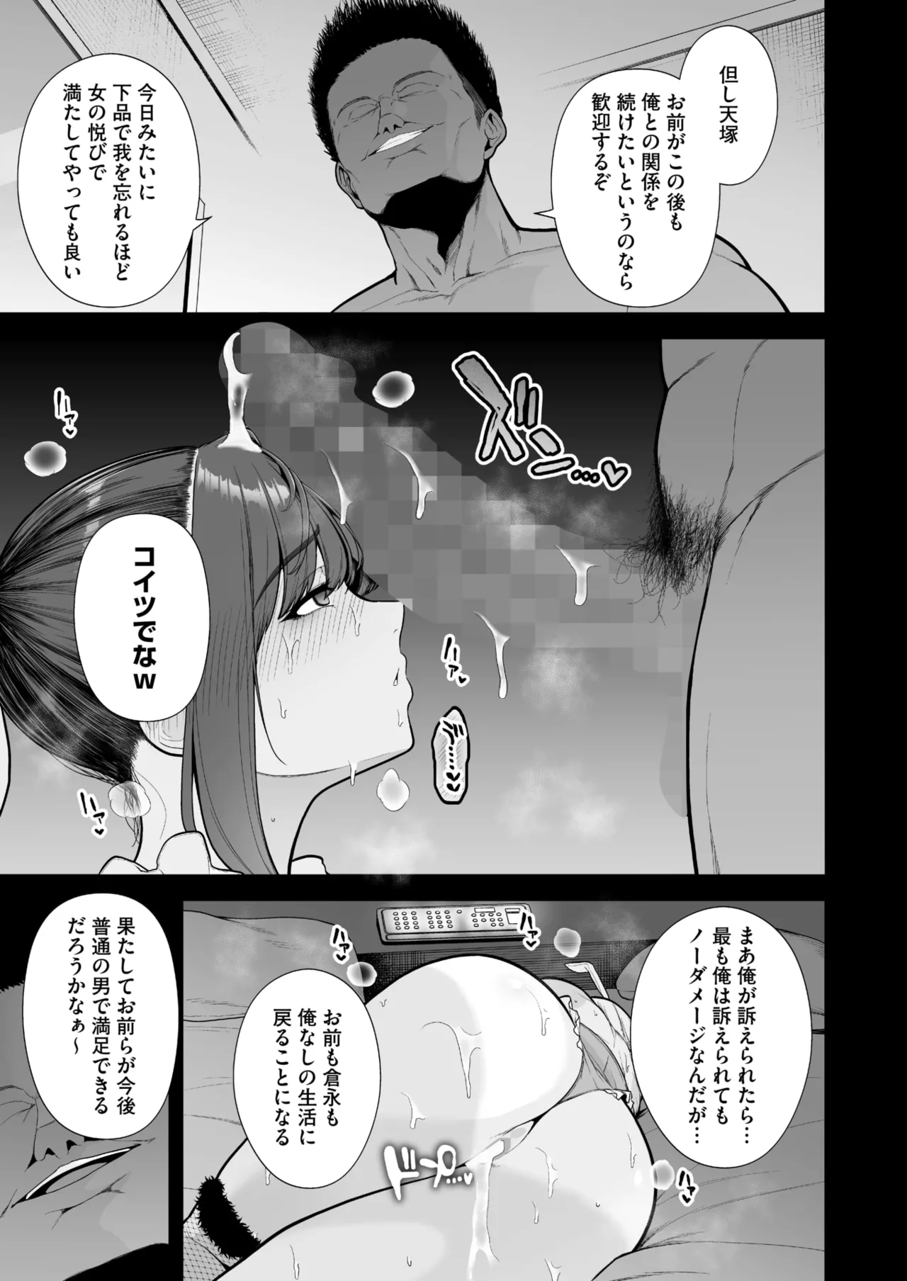 COMIC HOTMILK 2025-09 page 25 - maid squirting hentai manga - read online free