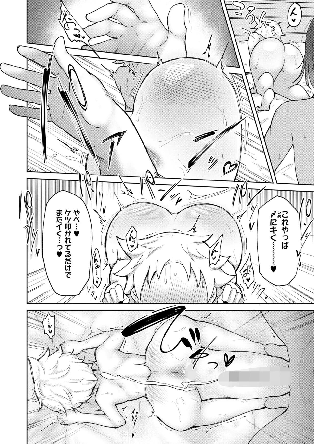 COMIC HOTMILK 2025-09 page 252 - nakadashi gloves hentai manga - read online free