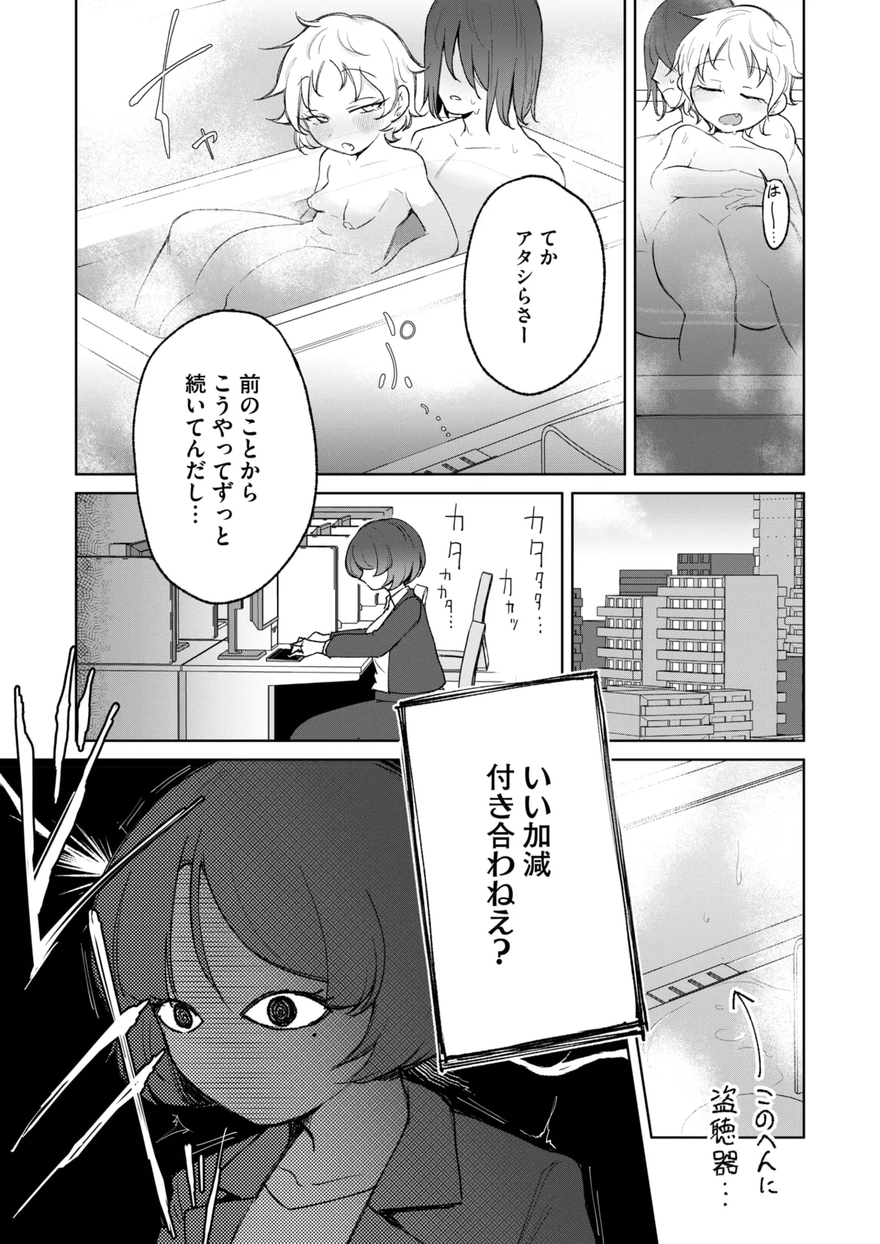 COMIC HOTMILK 2025-09 page 254 - nakadashi gloves hentai manga - read online free