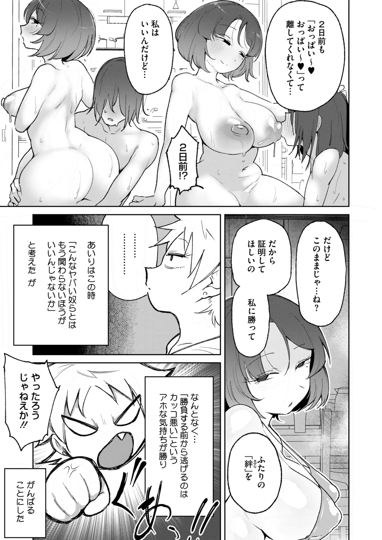 COMIC HOTMILK 2025-09 page 259 - maid squirting hentai manga - read online free