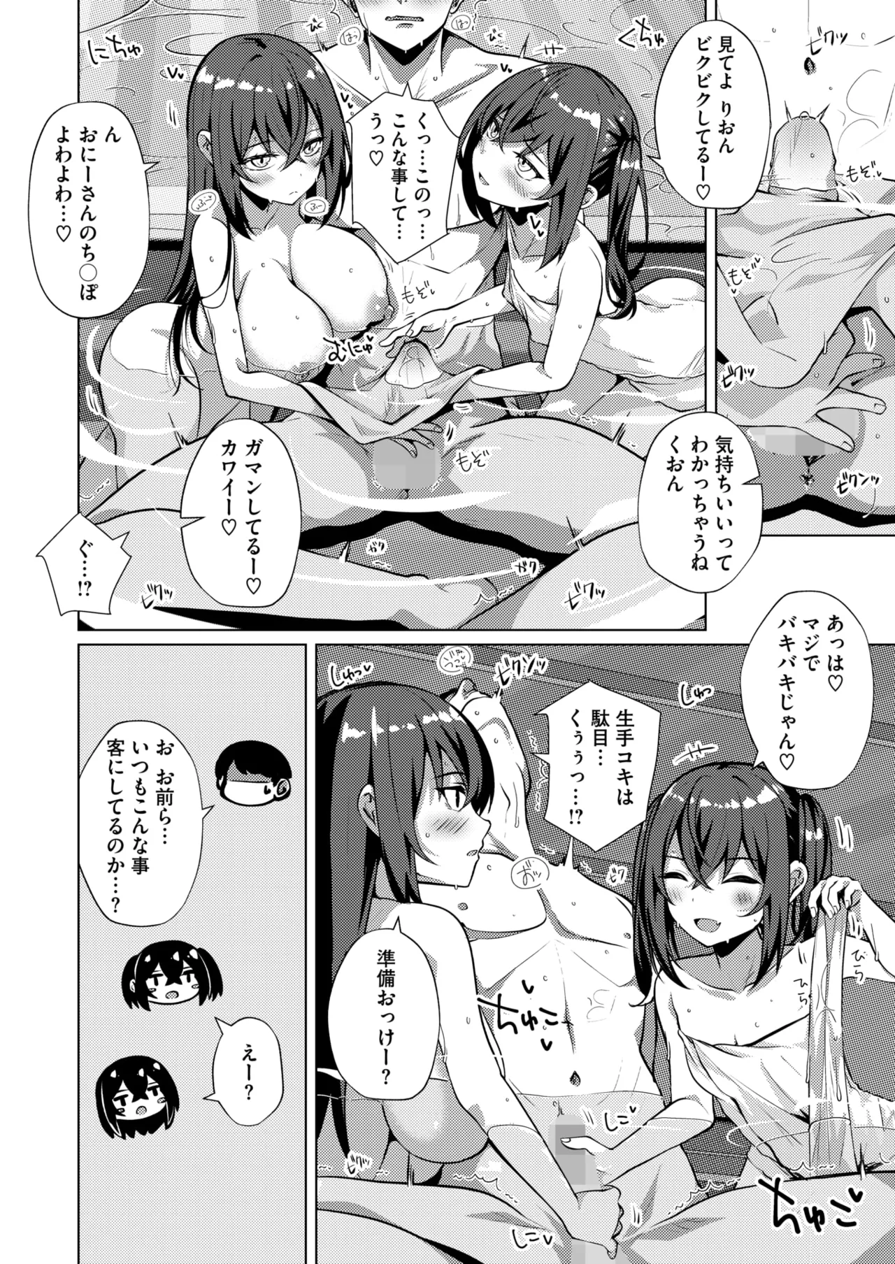 COMIC HOTMILK 2025-09 page 276 - nakadashi gloves hentai manga - read online free
