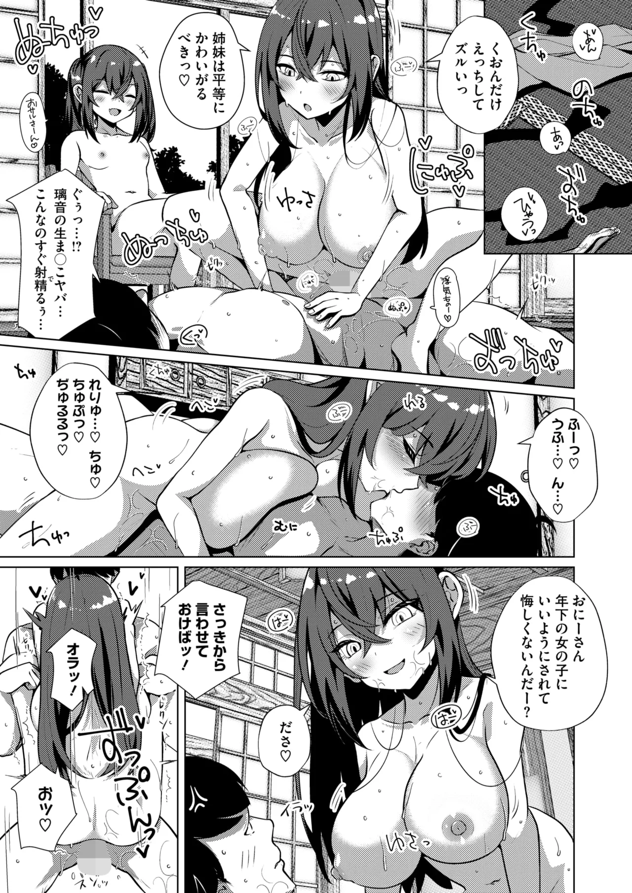 COMIC HOTMILK 2025-09 page 283 - nakadashi gloves hentai manga - read online free