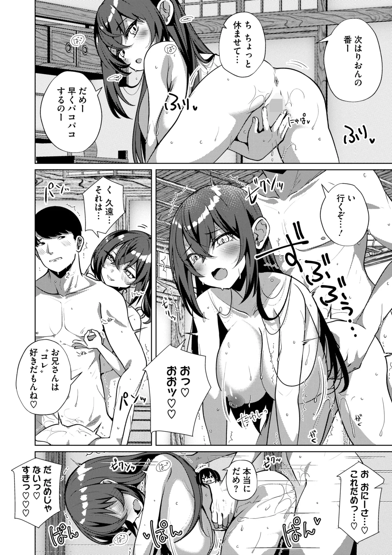 COMIC HOTMILK 2025-09 page 290 - maid squirting hentai manga - read online free