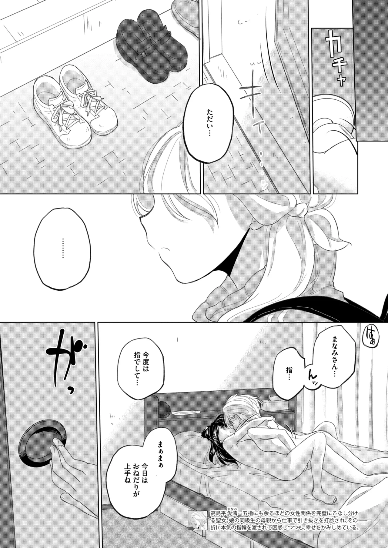 COMIC HOTMILK 2025-09 page 299 - maid squirting hentai manga - read online free