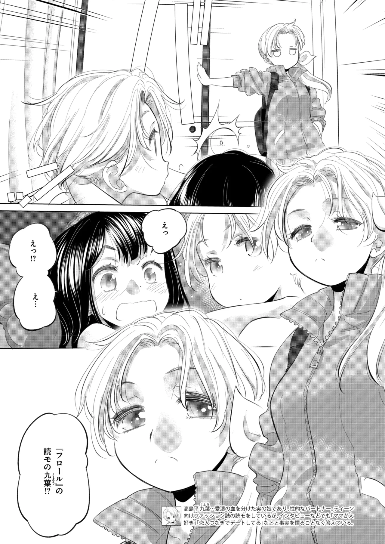 COMIC HOTMILK 2025-09 page 300 - nakadashi gloves hentai manga - read online free