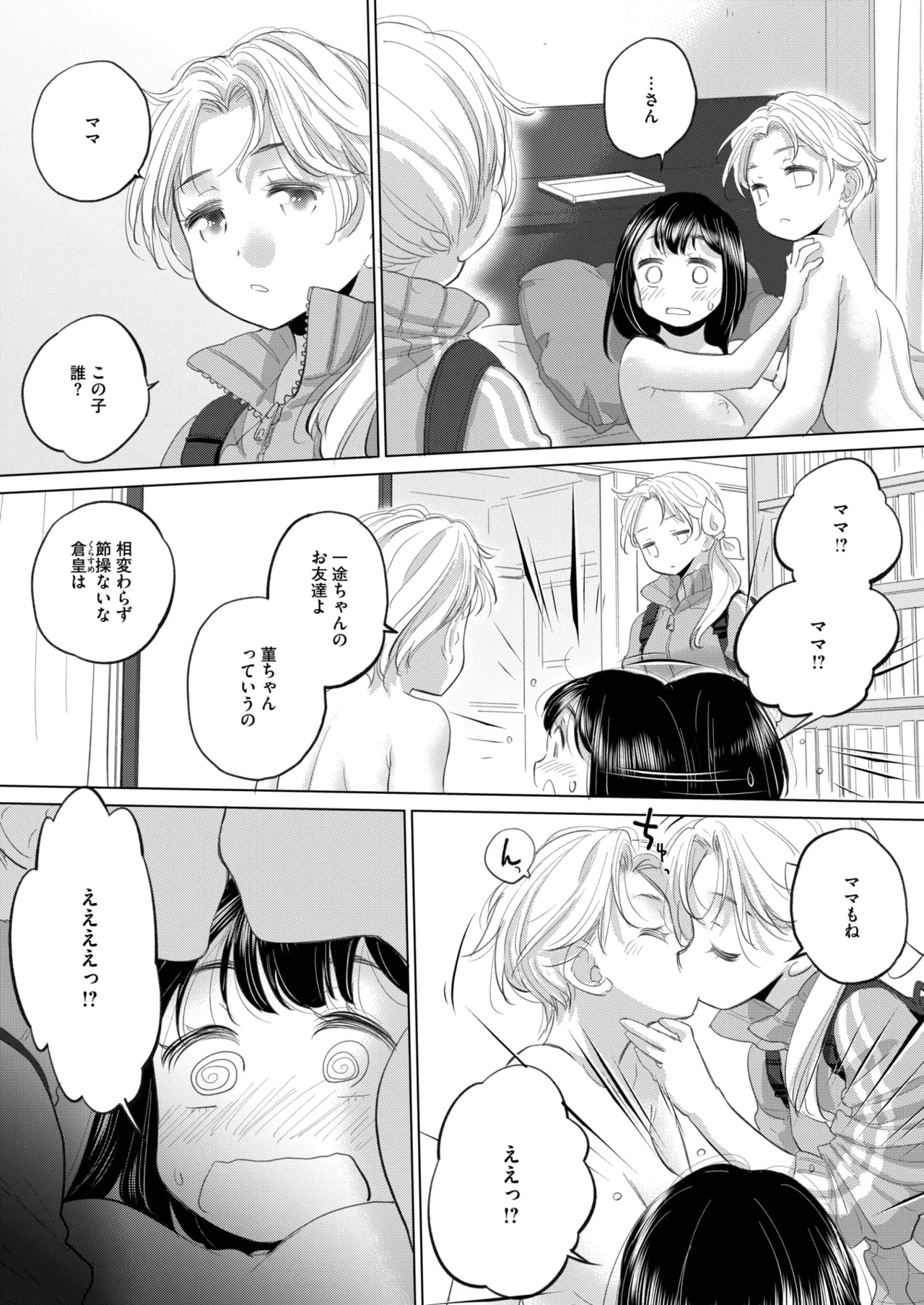 COMIC HOTMILK 2025-09 page 301 - nakadashi gloves hentai manga - read online free