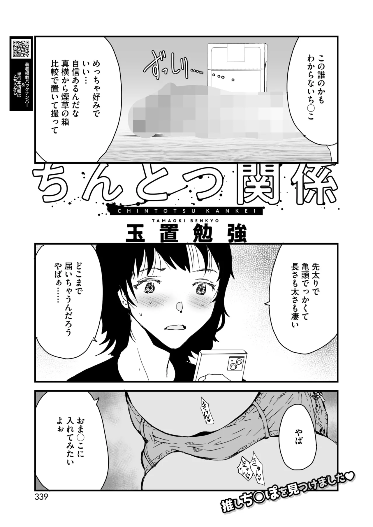 COMIC HOTMILK 2025-09 page 319 - maid squirting hentai manga - read online free