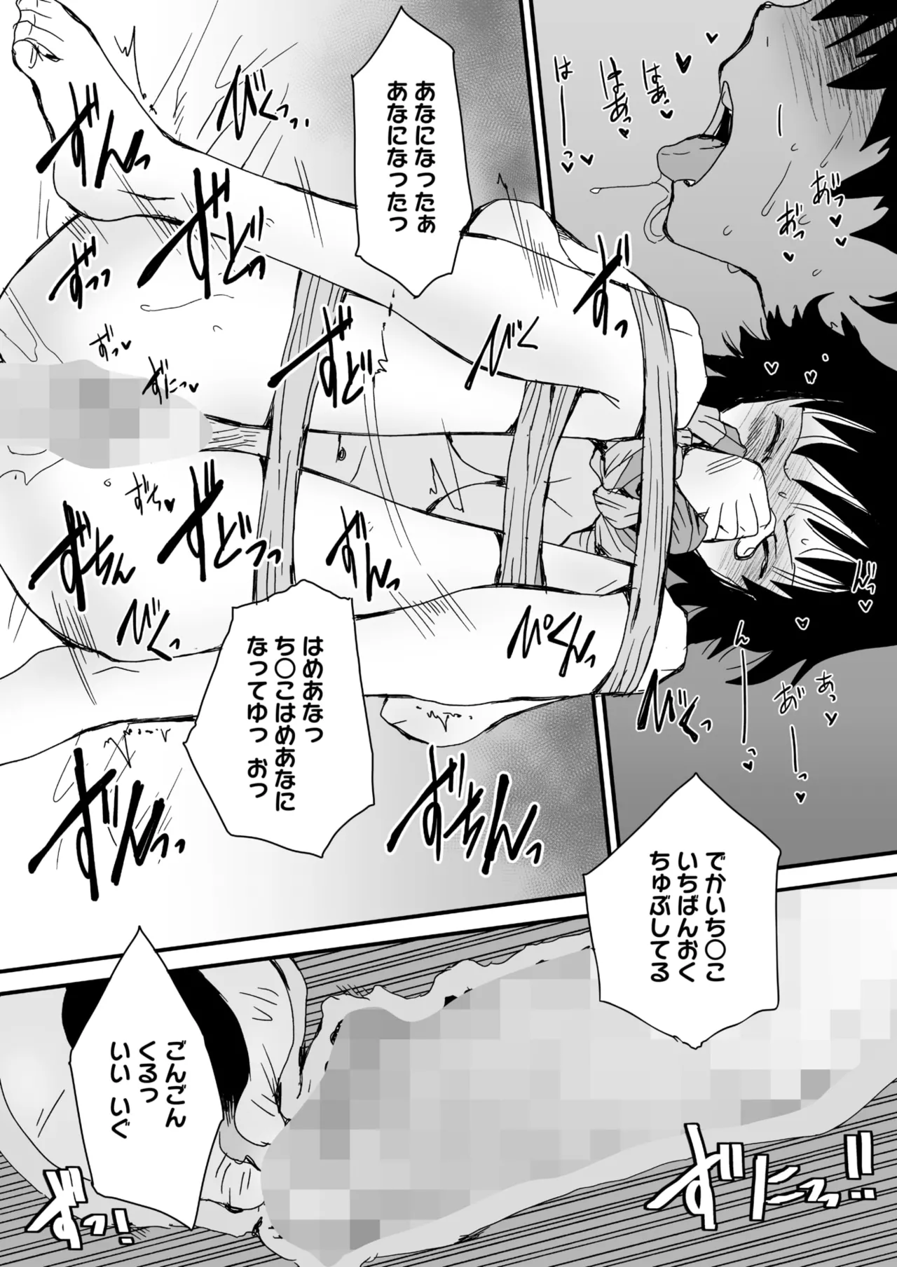 COMIC HOTMILK 2025-09 page 338 - maid squirting hentai manga - read online free