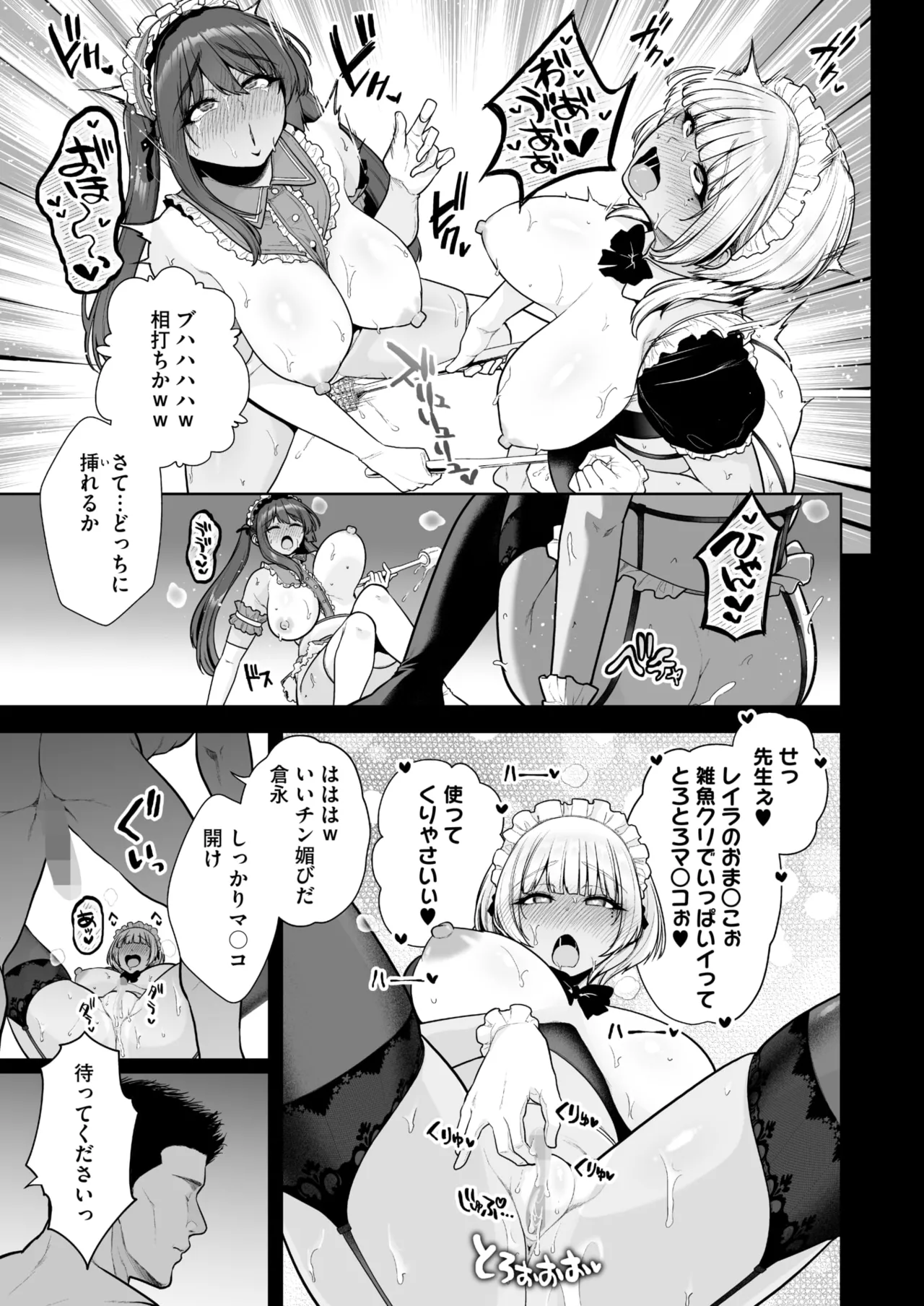 COMIC HOTMILK 2025-09 page 35 - maid squirting hentai manga - read online free