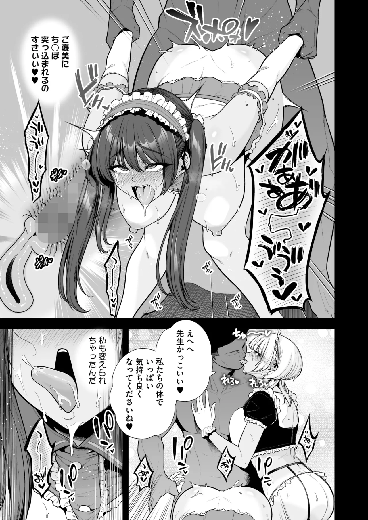 COMIC HOTMILK 2025-09 page 37 - maid squirting hentai manga - read online free