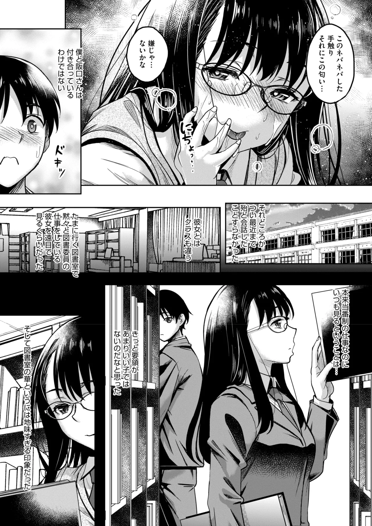 COMIC HOTMILK 2025-09 page 370 - nakadashi gloves hentai manga - read online free