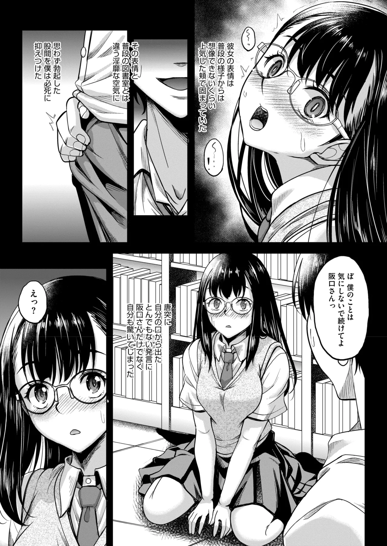 COMIC HOTMILK 2025-09 page 372 - nakadashi gloves hentai manga - read online free