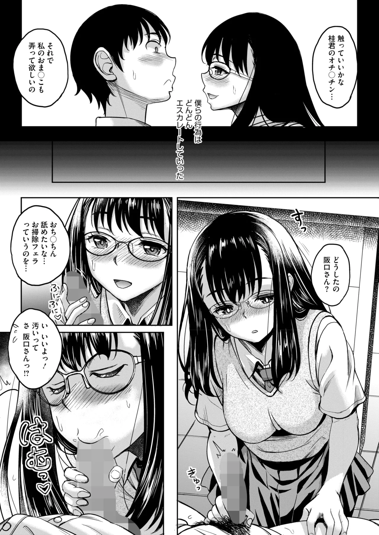 COMIC HOTMILK 2025-09 page 376 - maid squirting hentai manga - read online free