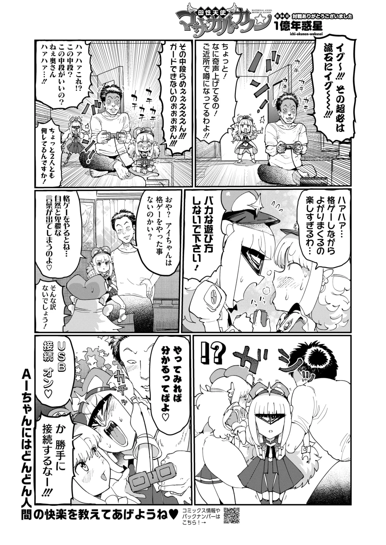 COMIC HOTMILK 2025-09 page 389 - maid squirting hentai manga - read online free