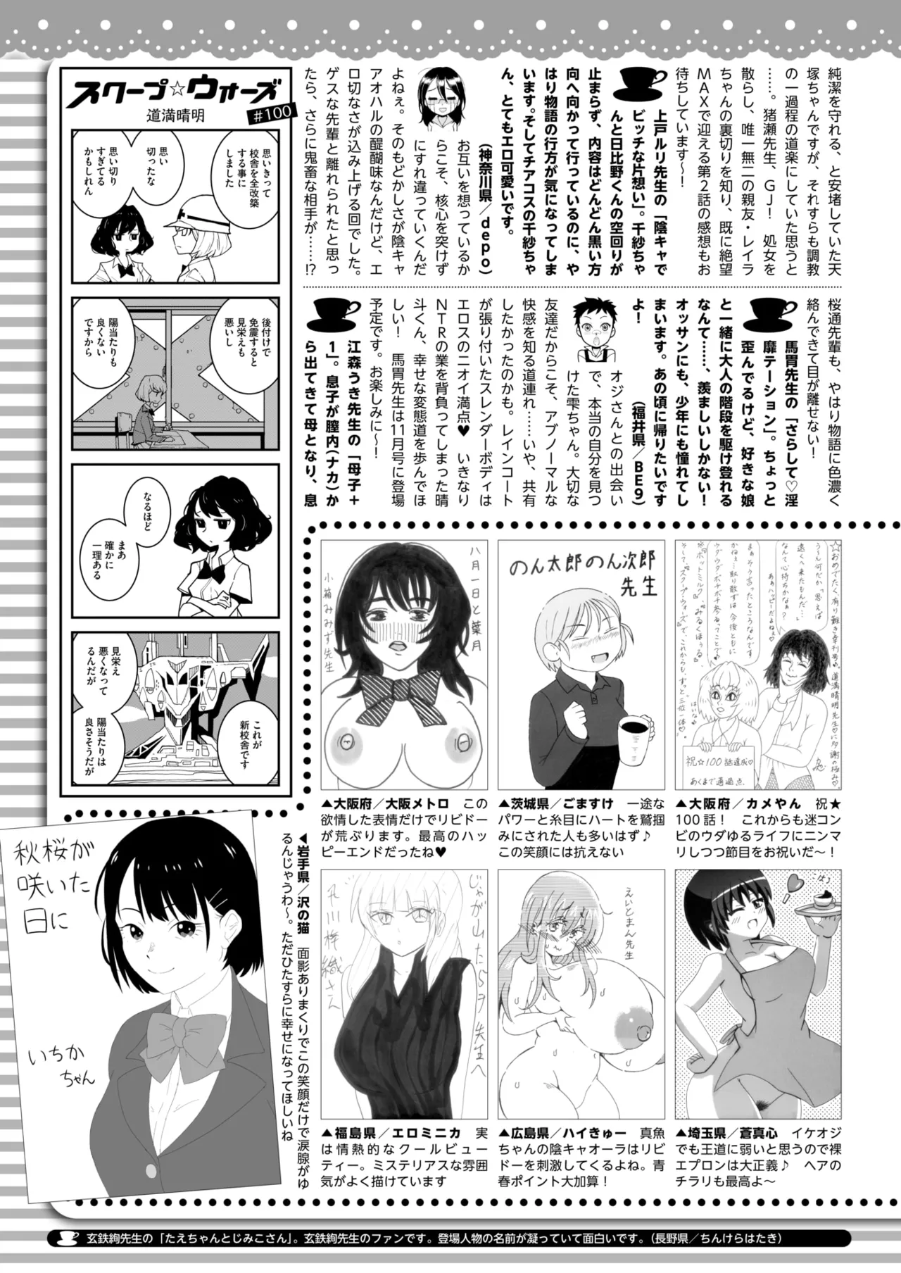 COMIC HOTMILK 2025-09 page 410 - maid squirting hentai manga - read online free