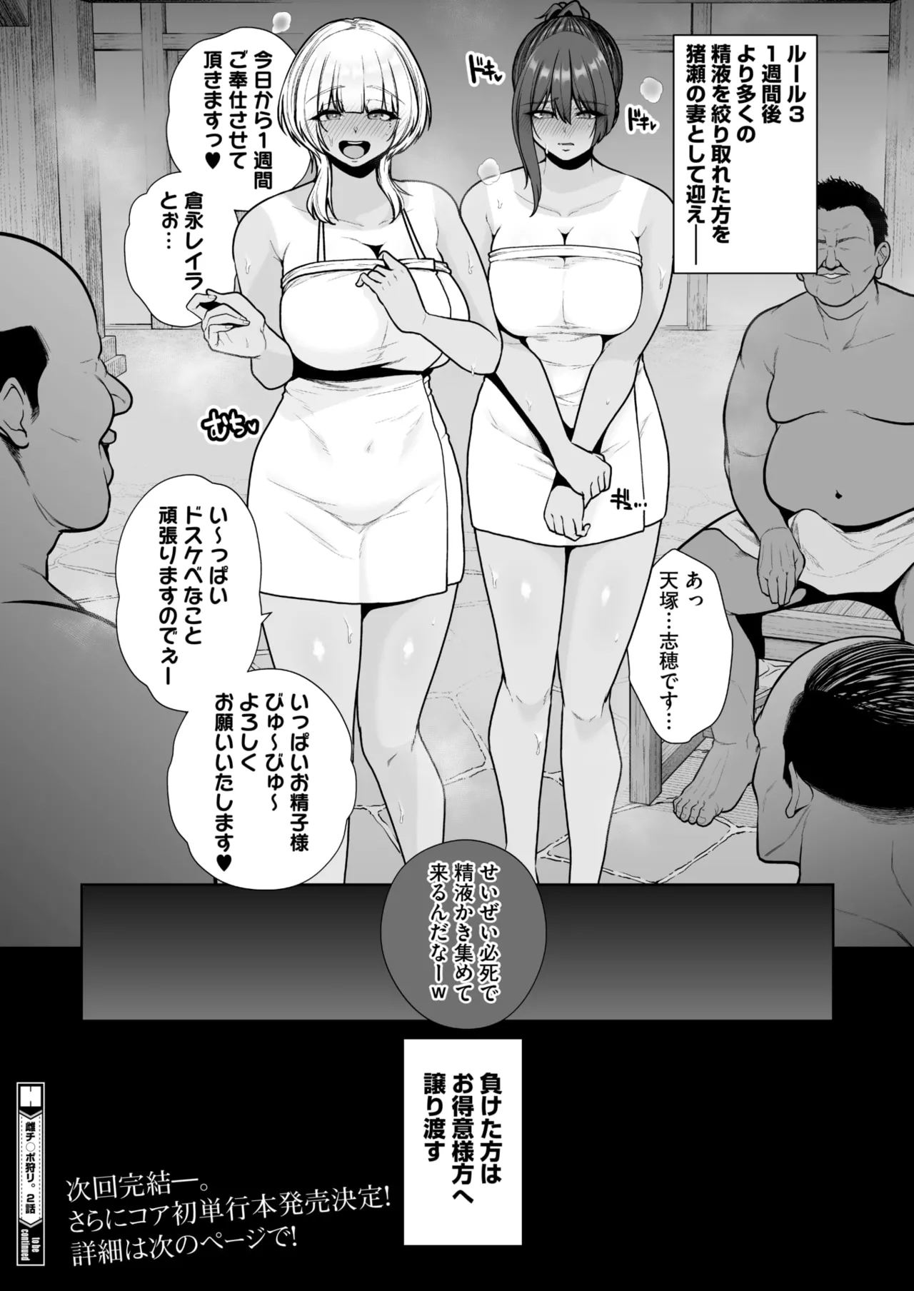 COMIC HOTMILK 2025-09 page 50 - nakadashi gloves hentai manga - read online free