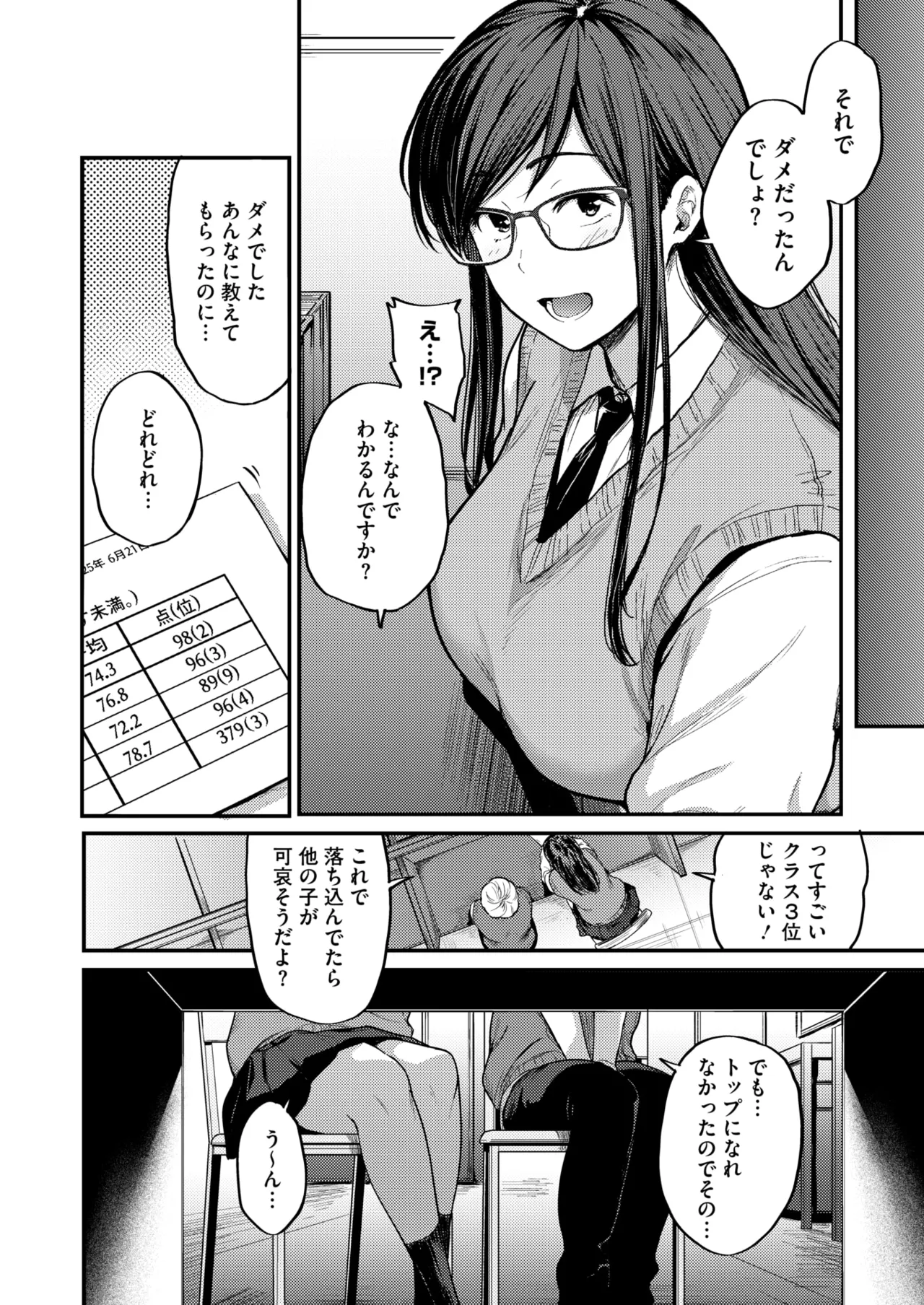 COMIC HOTMILK 2025-09 page 54 - maid squirting hentai manga - read online free