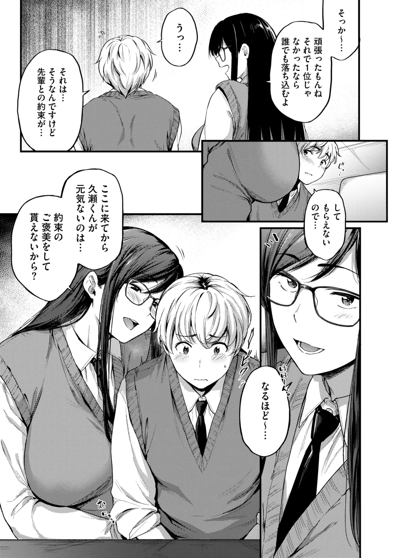 COMIC HOTMILK 2025-09 page 55 - nakadashi gloves hentai manga - read online free