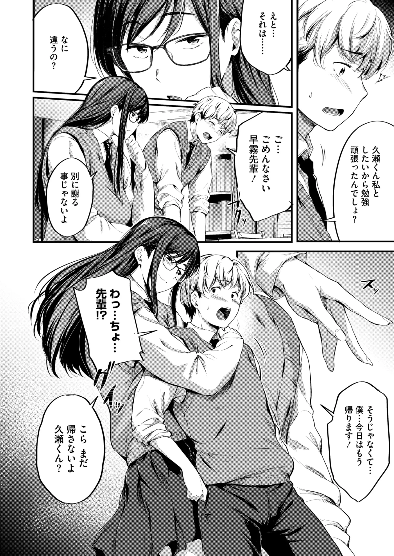 COMIC HOTMILK 2025-09 page 56 - nakadashi gloves hentai manga - read online free