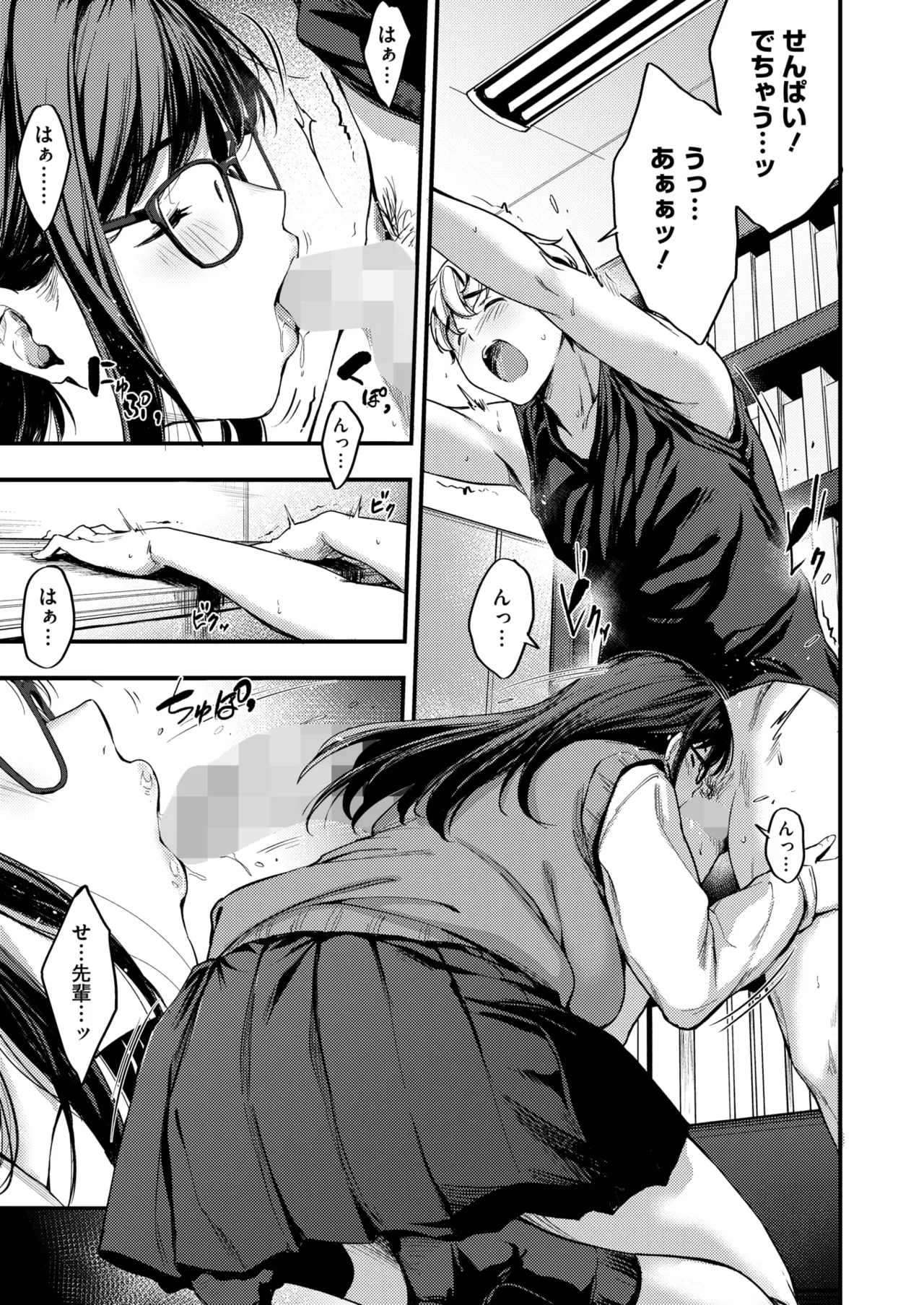COMIC HOTMILK 2025-09 page 67 - nakadashi gloves hentai manga - read online free