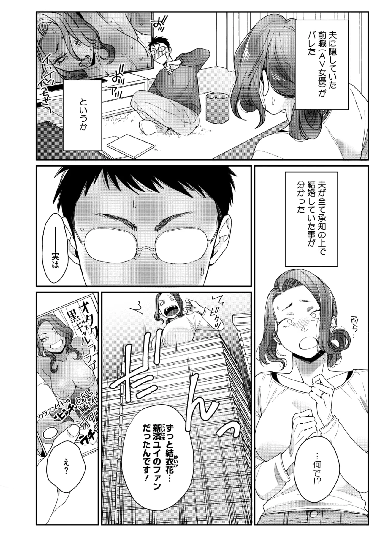 COMIC HOTMILK 2025-09 page 80 - maid squirting hentai manga - read online free