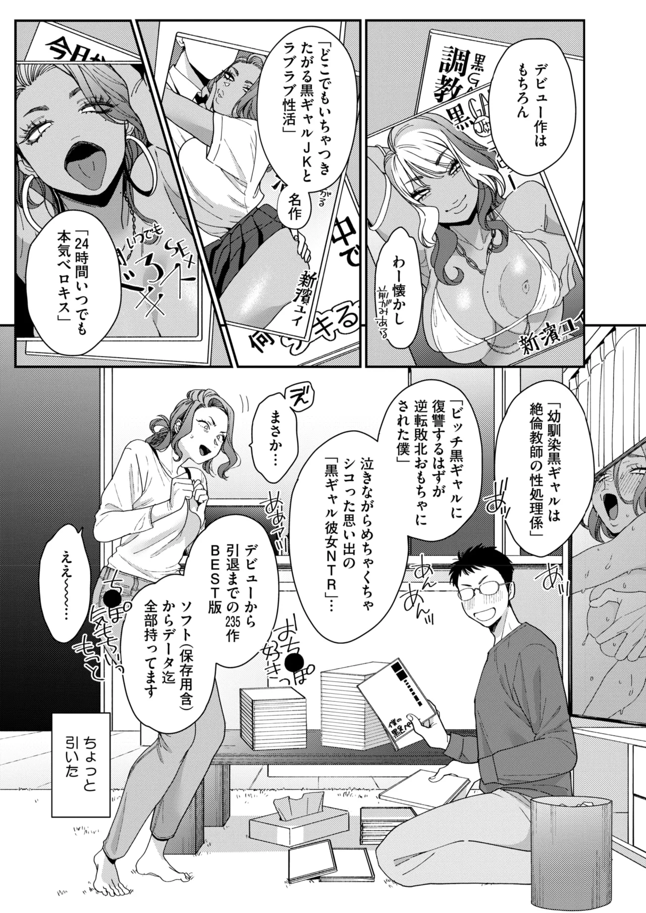 COMIC HOTMILK 2025-09 page 81 - maid squirting hentai manga - read online free