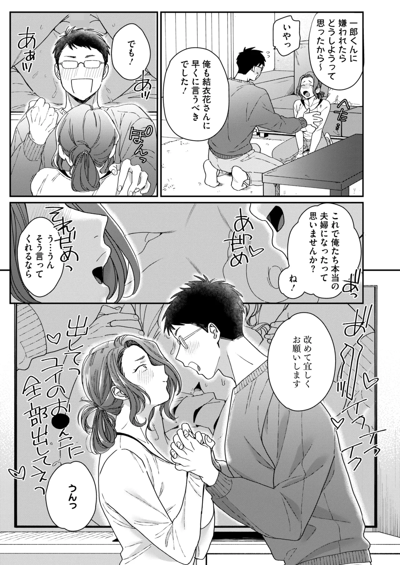 COMIC HOTMILK 2025-09 page 83 - maid squirting hentai manga - read online free