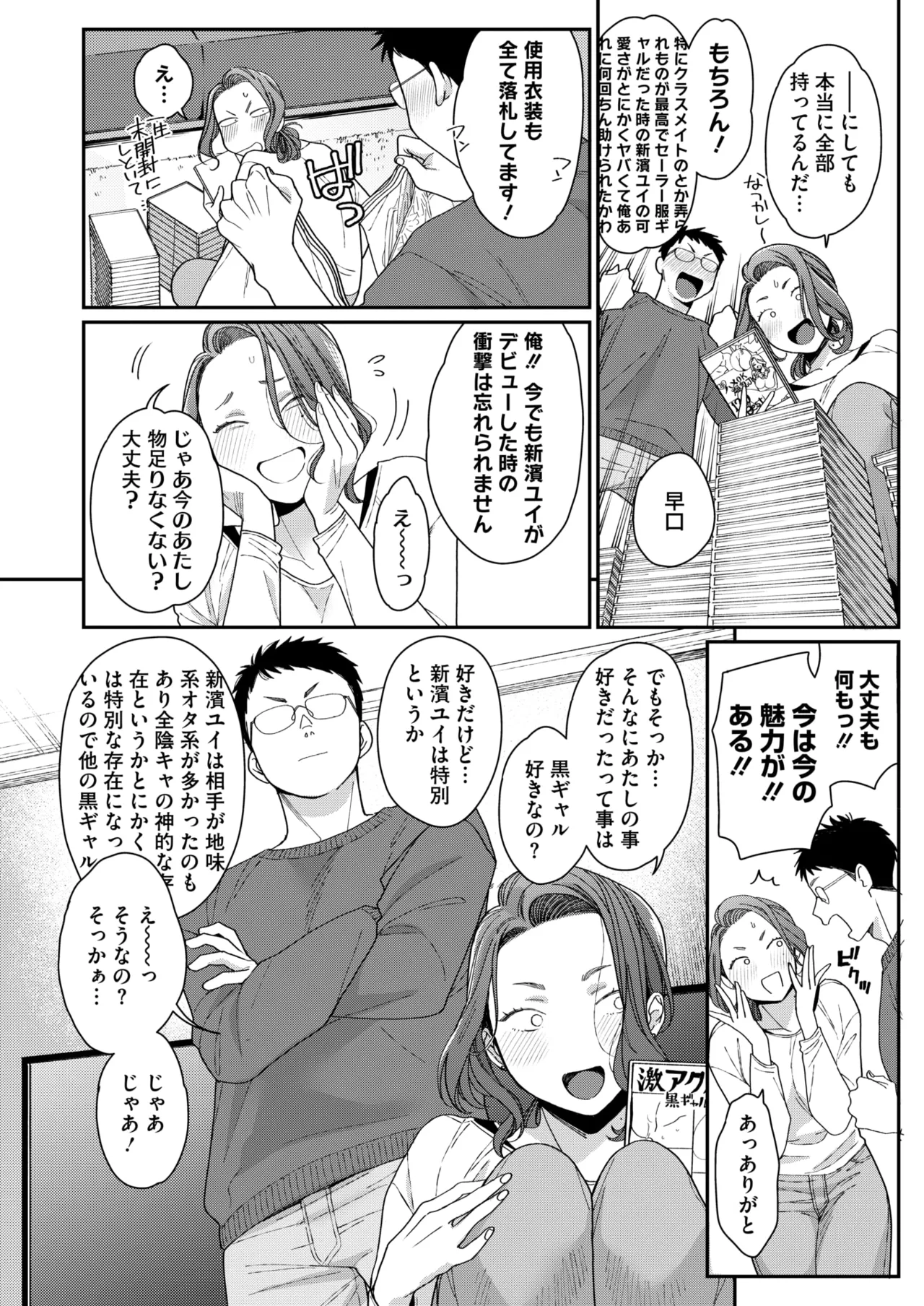 COMIC HOTMILK 2025-09 page 84 - nakadashi gloves hentai manga - read online free