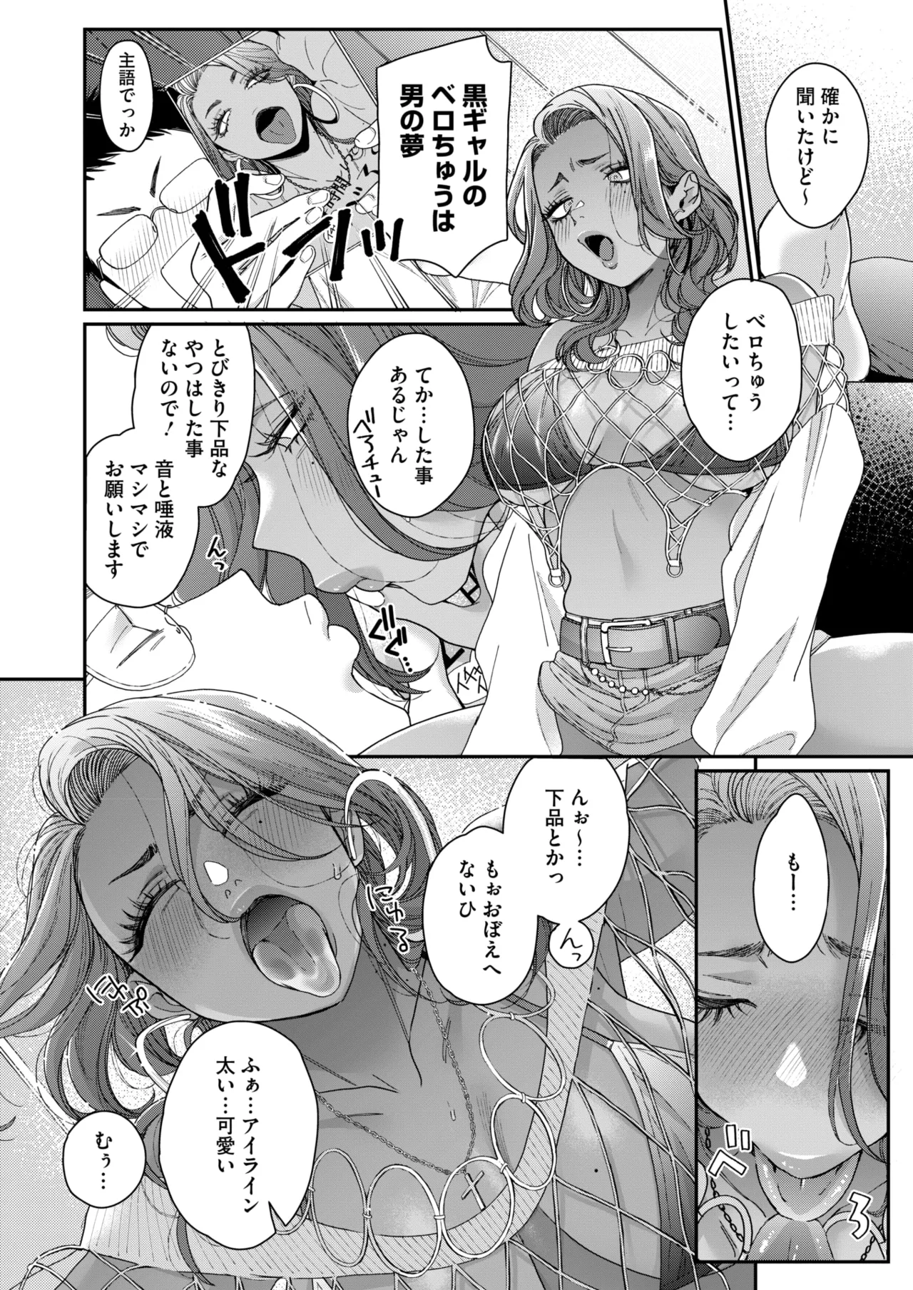 COMIC HOTMILK 2025-09 - Page 88