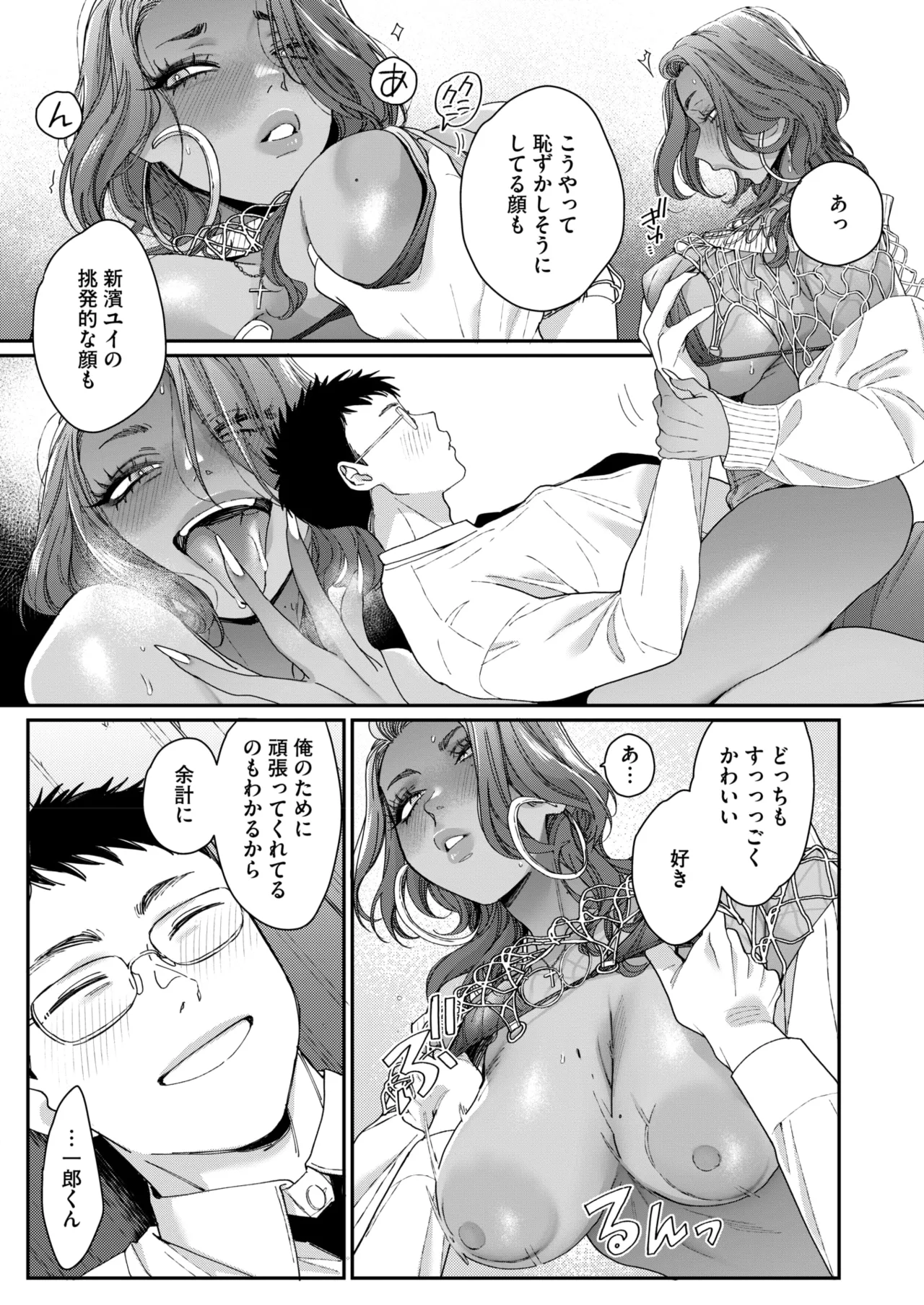 COMIC HOTMILK 2025-09 page 93 - maid squirting hentai manga - read online free