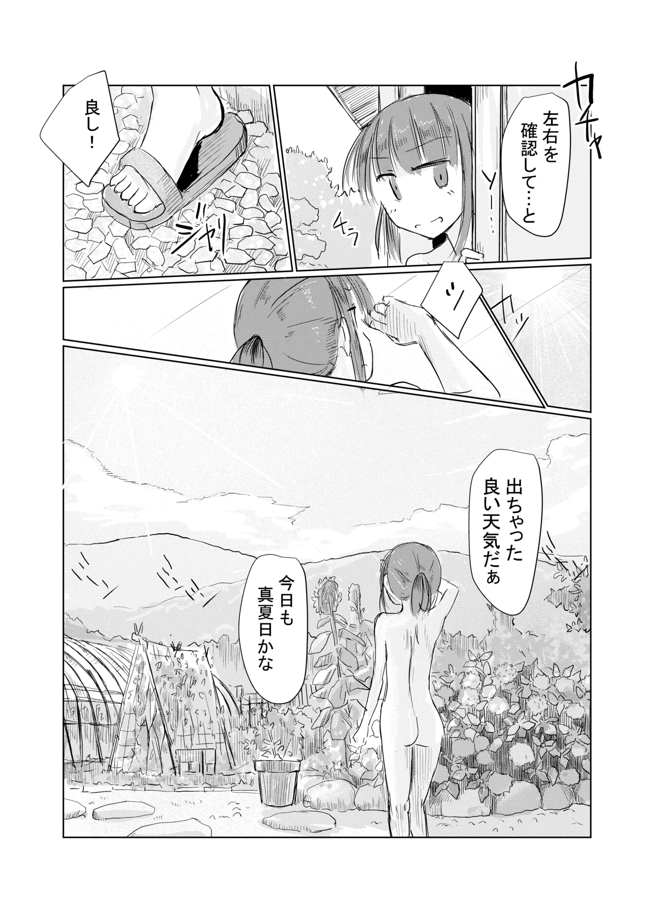 Shoujo to natsu no hi page 11 original parody - sole female ponytail hentai manga - read online free