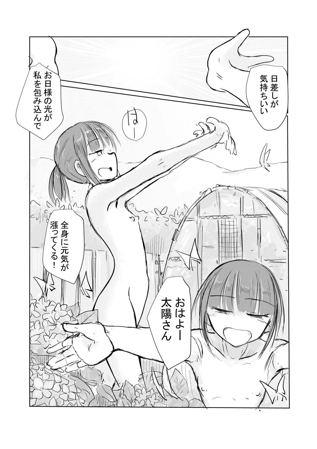 Shoujo to natsu no hi page 12 original parody - sole female ponytail hentai manga - read online free