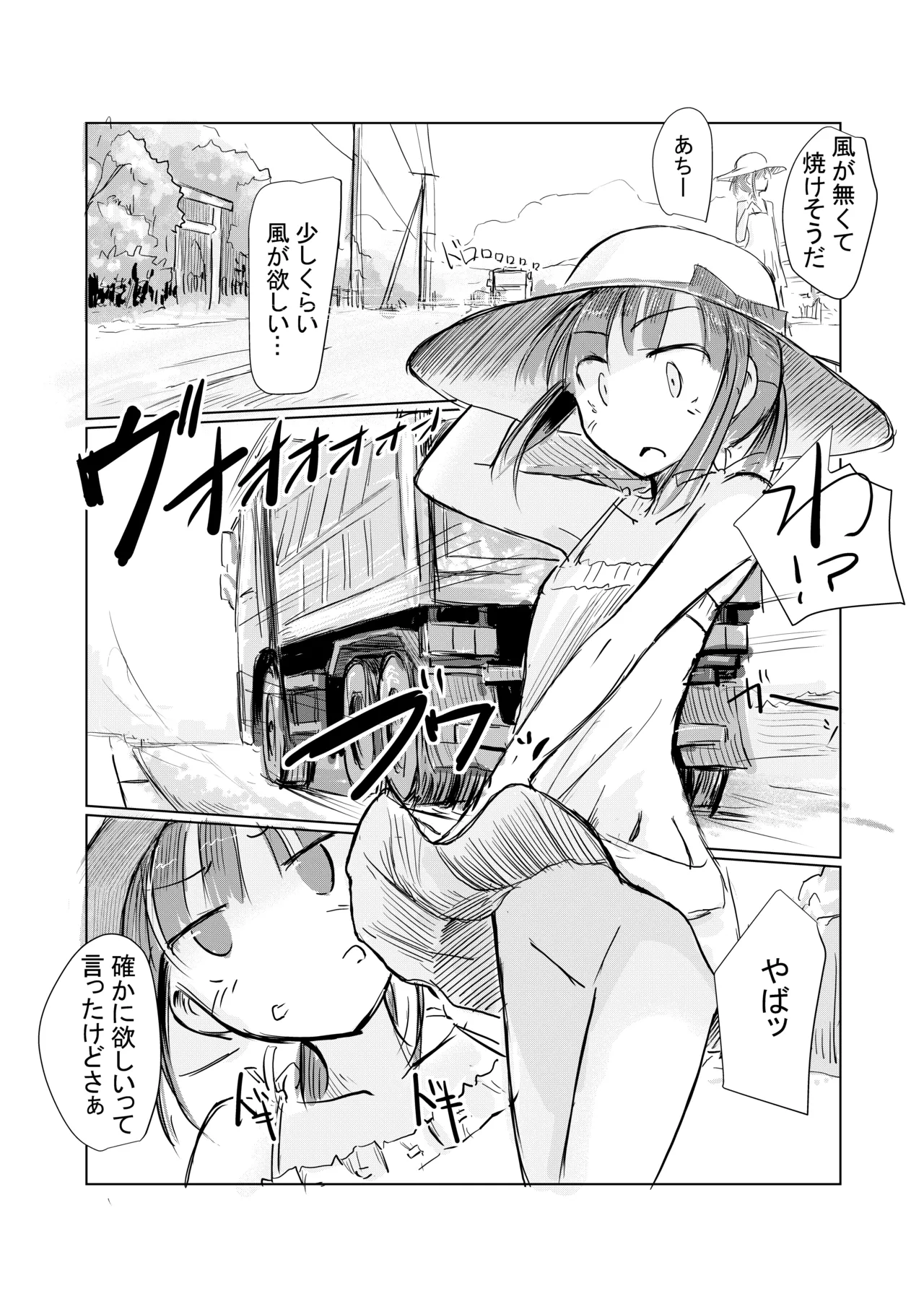 Shoujo to natsu no hi - Page 35