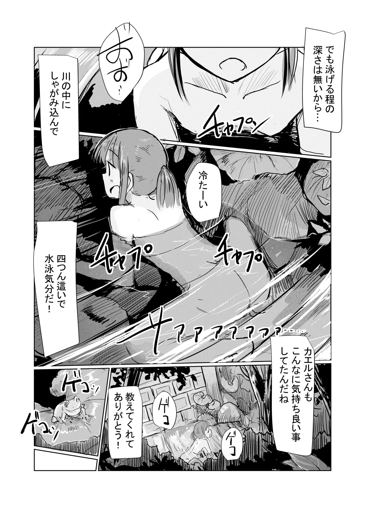 Shoujo to natsu no hi page 47 original parody - sole female ponytail hentai manga - read online free