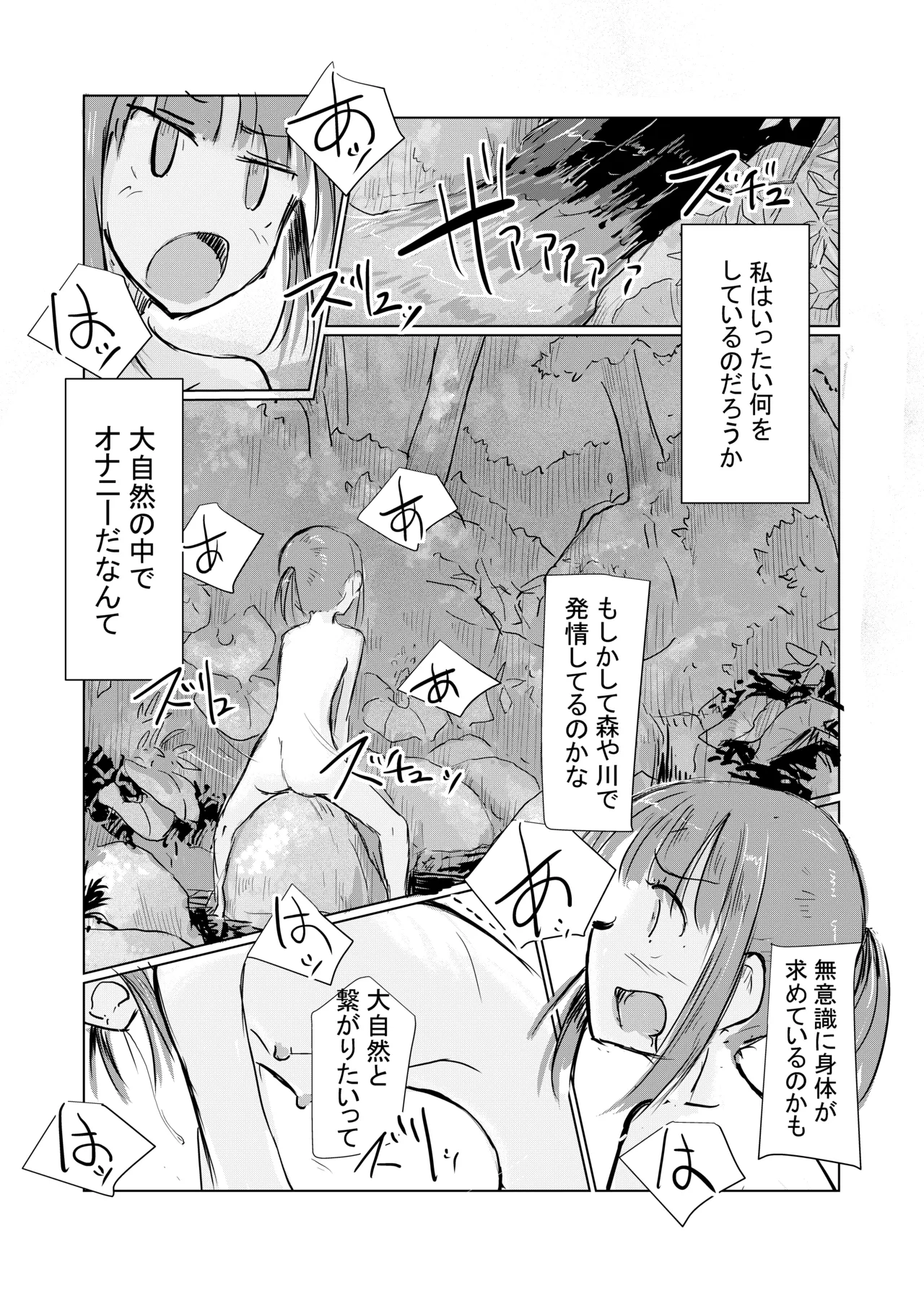 Shoujo to natsu no hi page 53 original parody - story arc masturbation hentai manga - read online free