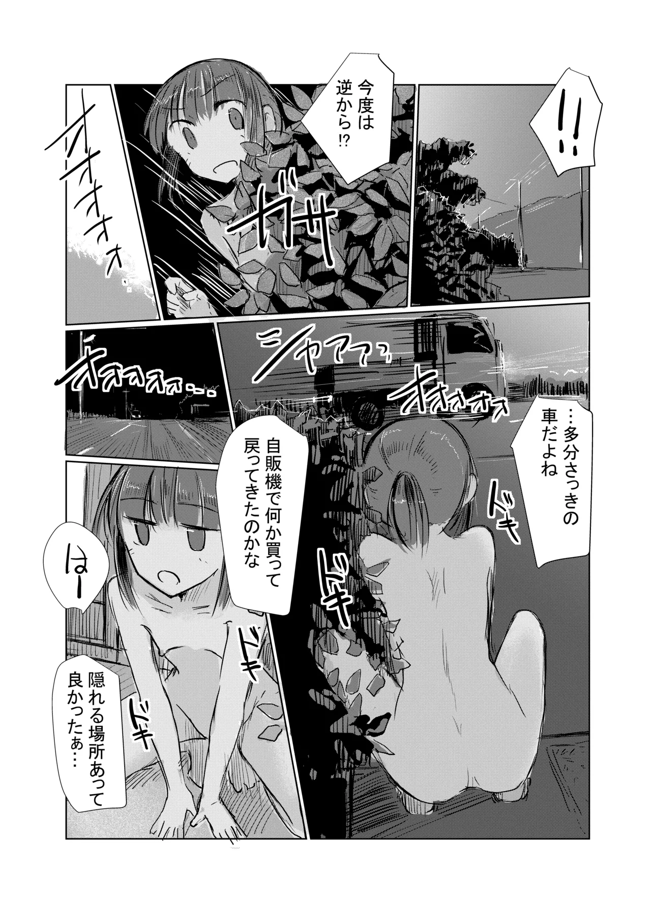 Shoujo to natsu no hi page 65 original parody - sole female ponytail hentai manga - read online free