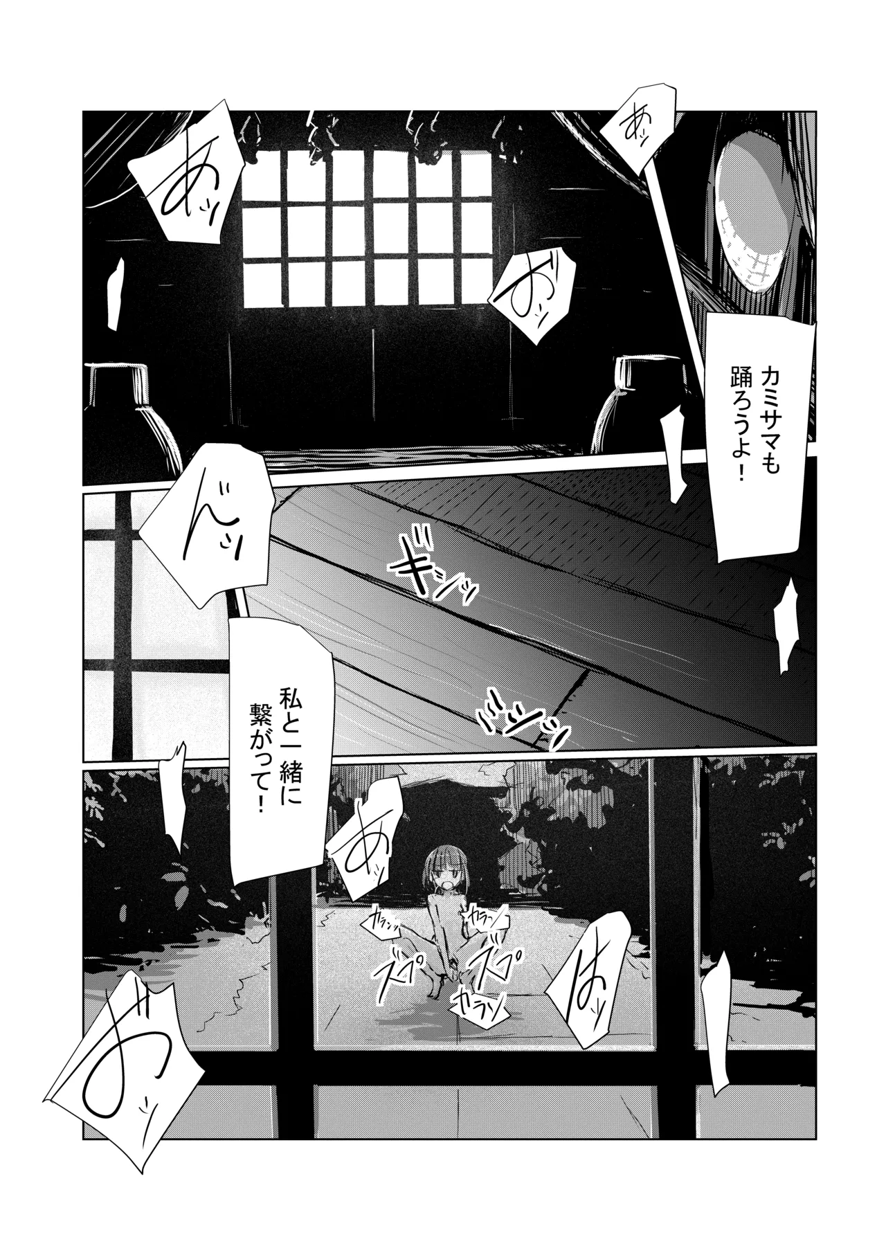 Shoujo to natsu no hi page 87 original parody - sole female ponytail hentai manga - read online free