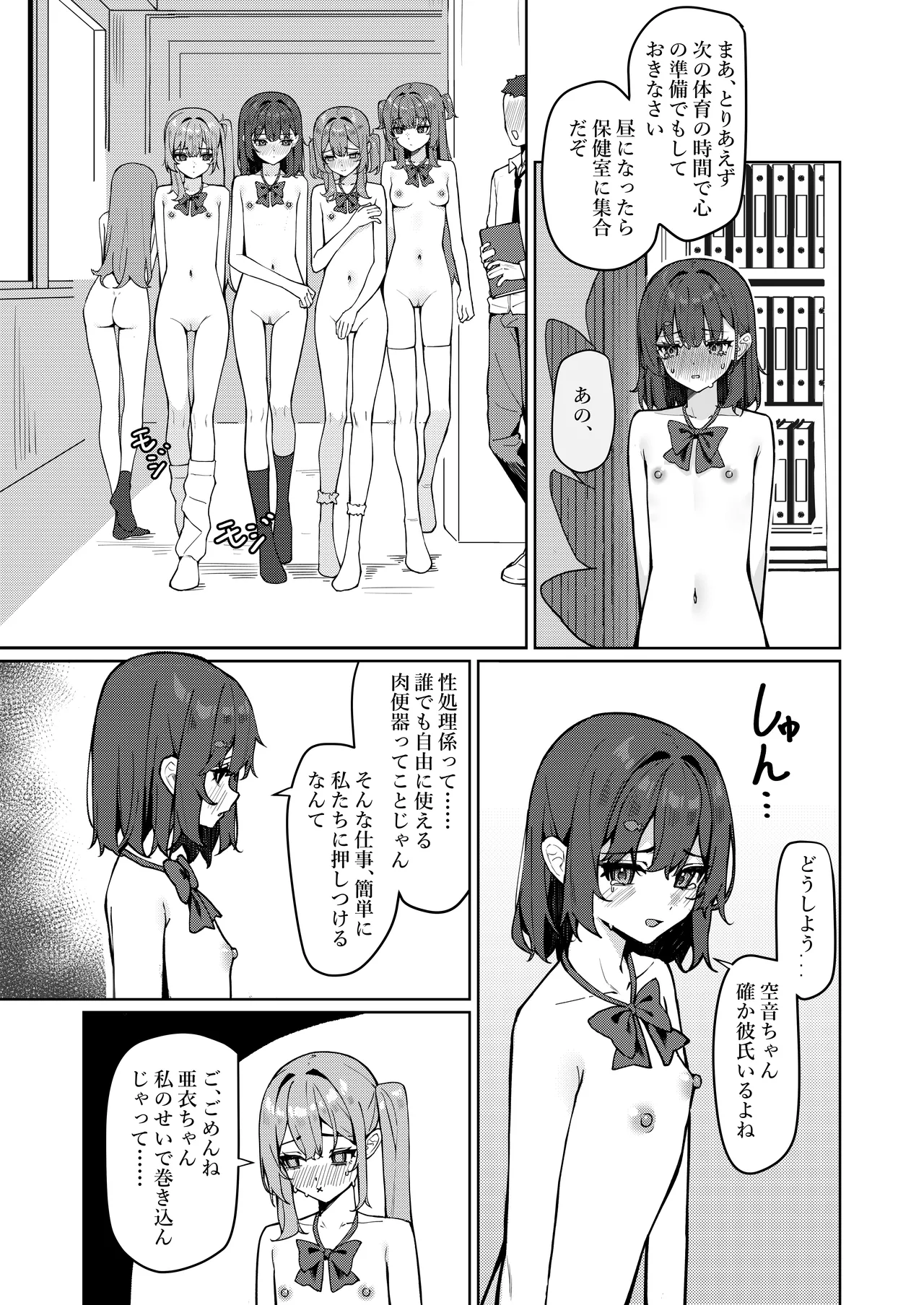 Kyou Kara Zenra Toukou 1 page 51 original parody - anal clothed male nude female hentai manga - read online free